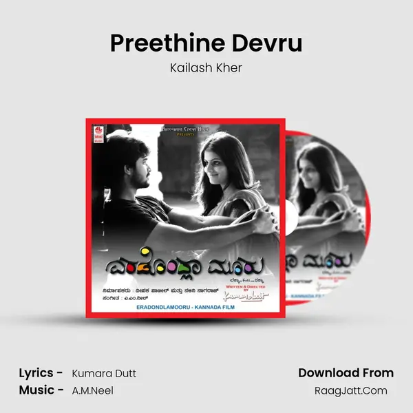 Preethine Devru MP3 Song by Kailash Kher Cover
