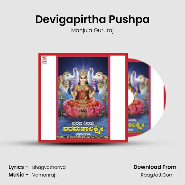 Devigapirtha Pushpa MP3 Song by Manjula Gururaj Cover