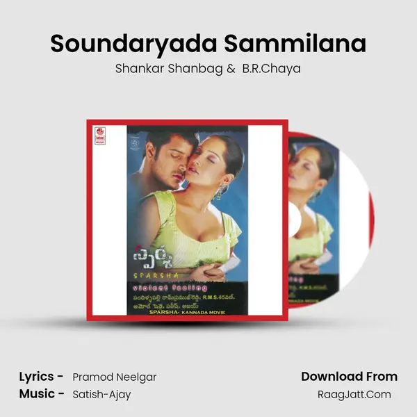 Soundaryada Sammilana MP3 Song by Shankar Shanbag Cover