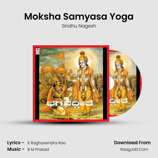 Moksha Samyasa Yoga MP3 Song by Sindhu Nagesh Cover
