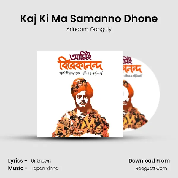 Kaj Ki Ma Samanno Dhone MP3 Song by Arindam Ganguly Cover