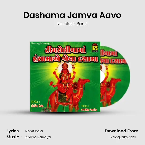 Dashama Jamva Aavo MP3 Song by Kamlesh Barot Cover