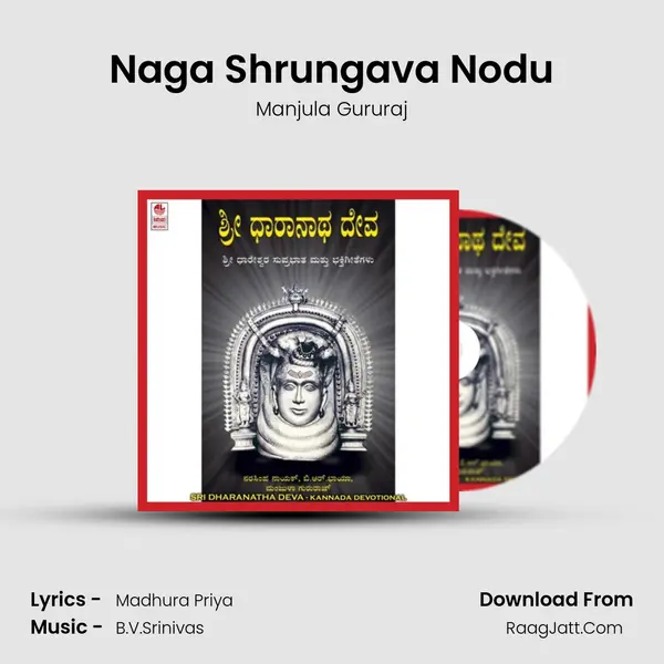 Naga Shrungava Nodu MP3 Song by Manjula Gururaj Cover