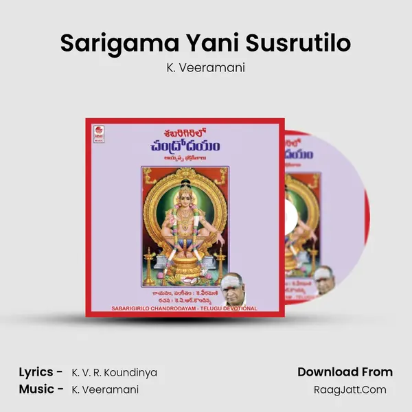 Sarigama Yani Susrutilo MP3 Song by K. Veeramani Cover