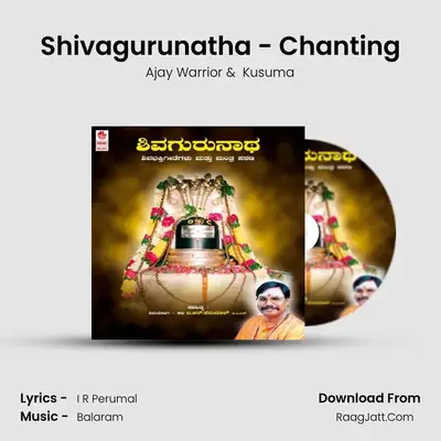 Shivagurunatha - Chanting mp3 song