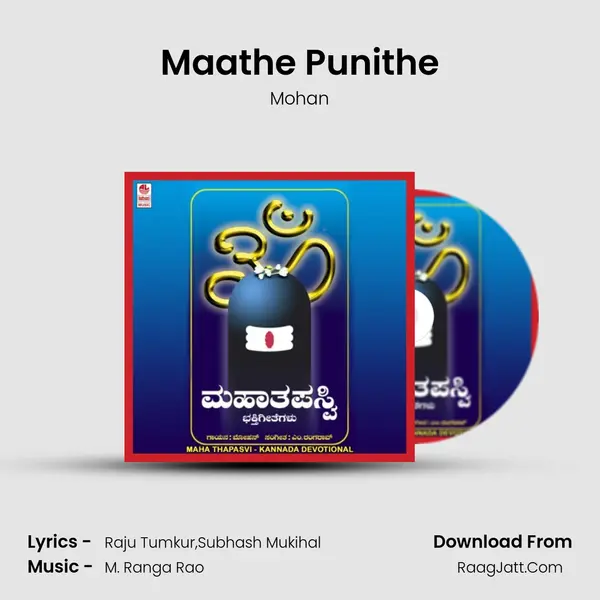 Maathe Punithe MP3 Song by Mohan Cover