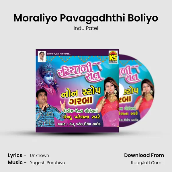 Moraliyo Pavagadhthi Boliyo MP3 Song by Indu Patel Cover