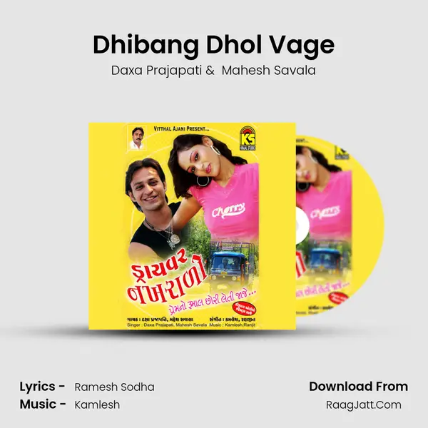 Dhibang Dhol Vage MP3 Song by Daxa Prajapati Cover
