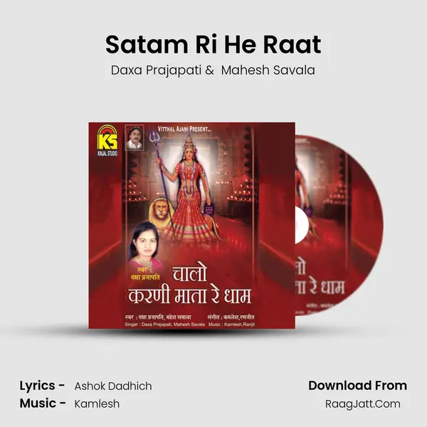 Satam Ri He Raat MP3 Song by Daxa Prajapati Cover