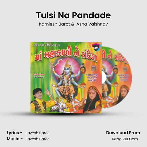Tulsi Na Pandade MP3 Song by Kamlesh Barot Cover