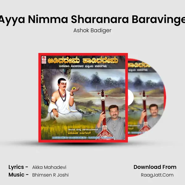 Ayya Nimma Sharanara Baravinge MP3 Song by Ashok Badiger Cover