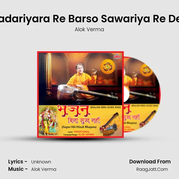 Badariyara Re Barso Sawariya Re Des MP3 Song by Alok Verma Cover