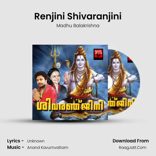Renjini Shivaranjini MP3 Song by Madhu Balakrishna Cover