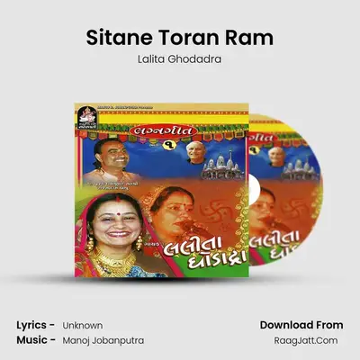 Sitane Toran Ram MP3 Song by Lalita Ghodadra Cover