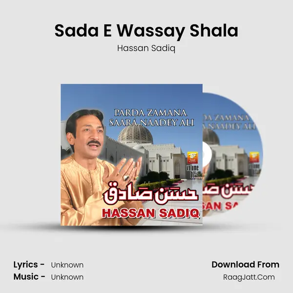 Sada E Wassay Shala MP3 Song by Hassan Sadiq Cover