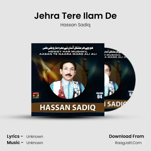 Jehra Tere Ilam De MP3 Song by Hassan Sadiq Cover