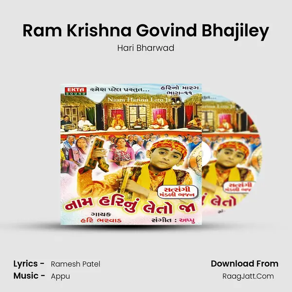 Ram Krishna Govind Bhajiley MP3 Song by Hari Bharwad Cover