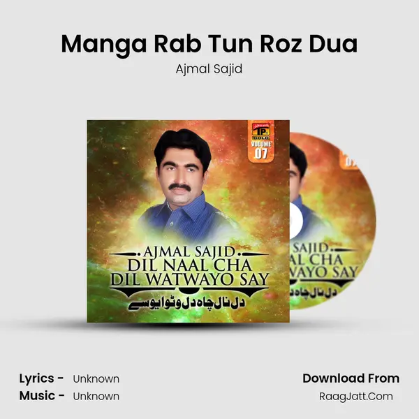 Manga Rab Tun Roz Dua MP3 Song by Ajmal Sajid Cover