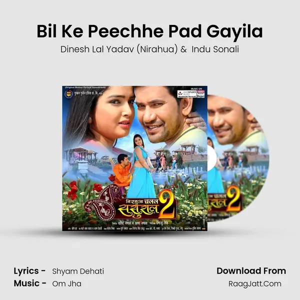 Bil Ke Peechhe Pad Gayila MP3 Song by Dinesh Lal Yadav (Nirahua) Cover