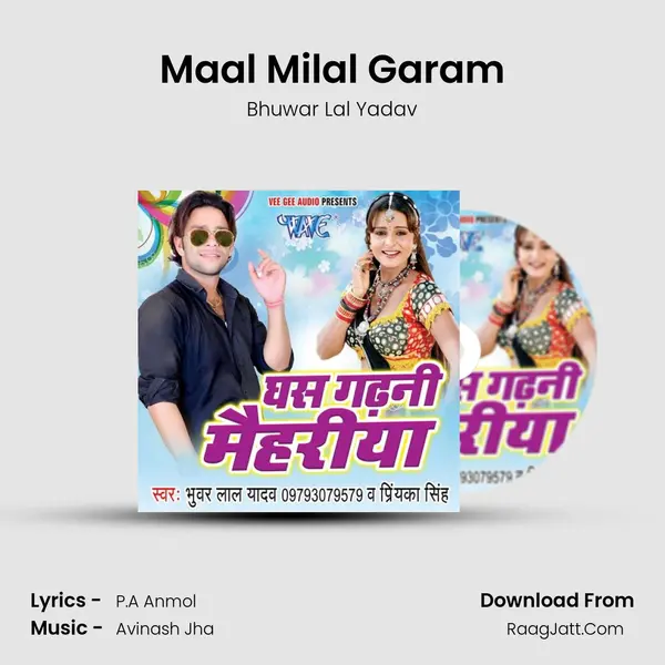Maal Milal Garam MP3 Song by Bhuwar Lal Yadav Cover