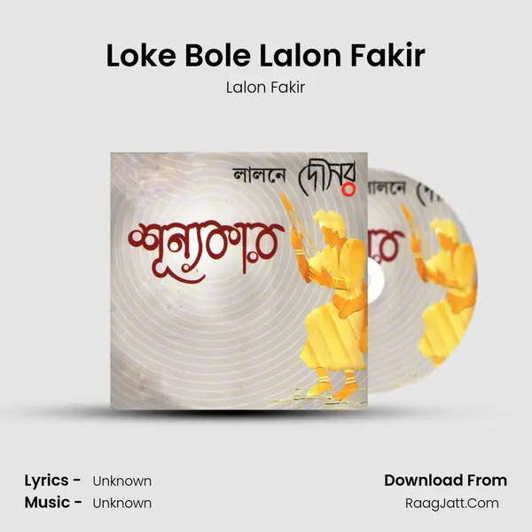 Loke Bole Lalon Fakir MP3 Song by Lalon Fakir Cover