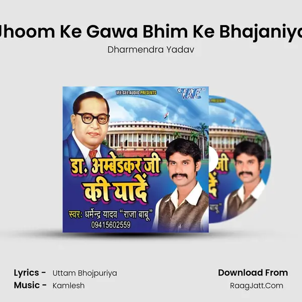 Jhoom Ke Gawa Bhim Ke Bhajaniya MP3 Song by Dharmendra Yadav Cover