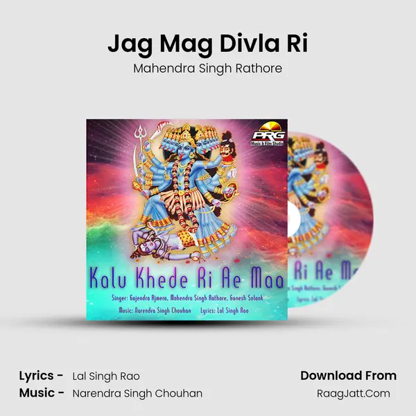Jag Mag Divla Ri MP3 Song by Mahendra Singh Rathore Cover