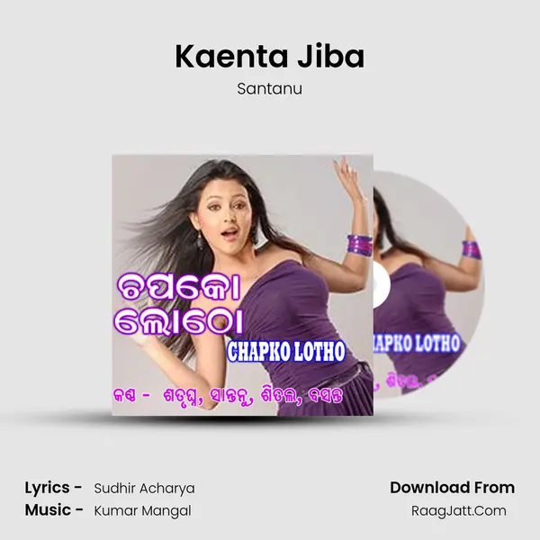 Kaenta Jiba MP3 Song by Santanu Cover