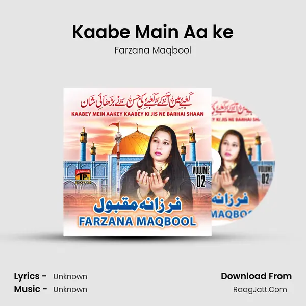 Kaabe Main Aa ke MP3 Song by Farzana Maqbool Cover