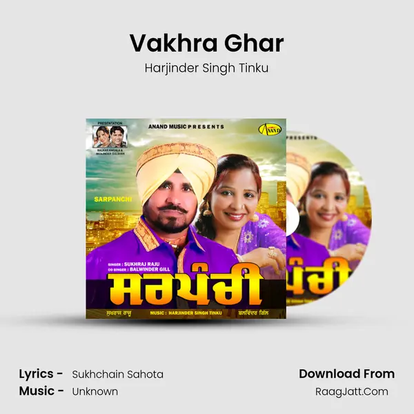 Vakhra Ghar MP3 Song by Harjinder Singh Tinku Cover