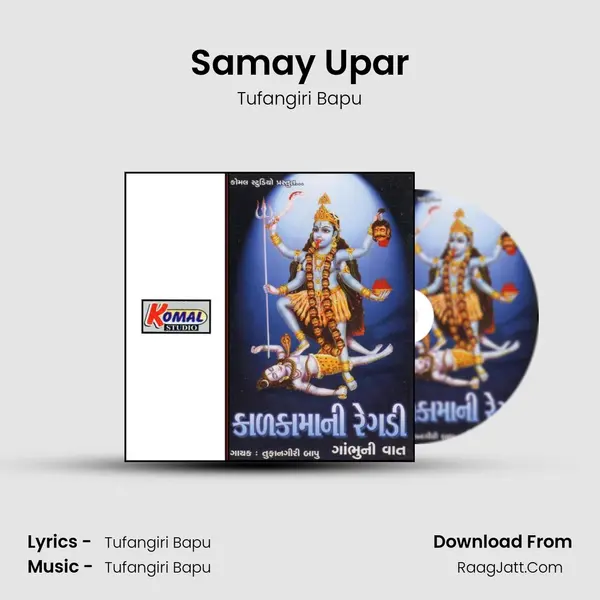 Kalka Ma Ni Regdi 1 - Tufangiri Bapu