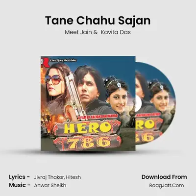 Tane Chahu Sajan mp3 song