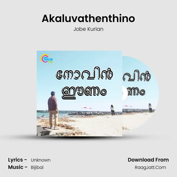 Akaluvathenthino mp3 song