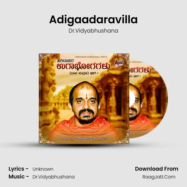 Adigaadaravilla MP3 Song by Dr.Vidyabhushana Cover