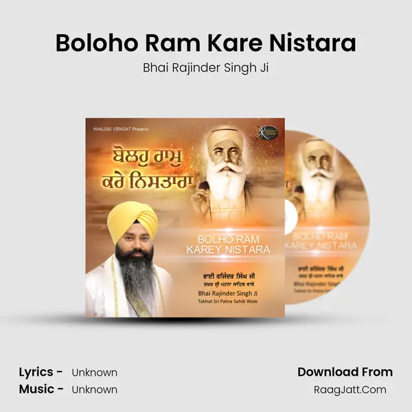 Boloho Ram Kare Nistara mp3 song