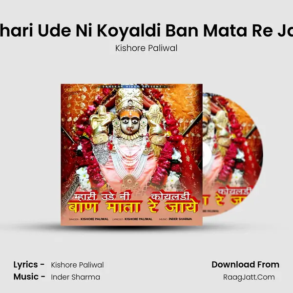 Mhari Ude Ni Koyaldi Ban Mata Re Jay - Kishore Paliwal