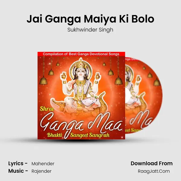 Jai Ganga Maiya Ki Bolo Cover