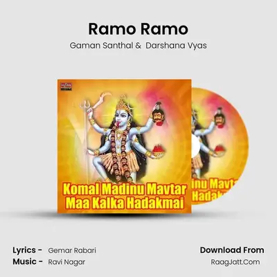 Ramo Ramo MP3 Song by Gaman Santhal Cover
