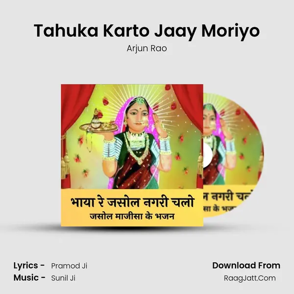 Tahuka Karto Jaay Moriyo MP3 Song by Arjun Rao Cover