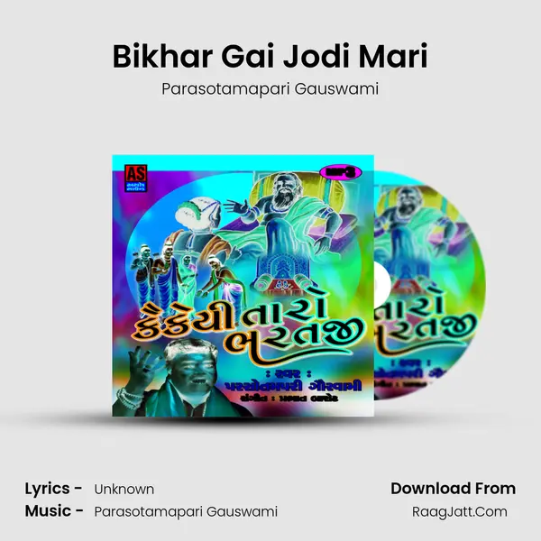 Bikhar Gai Jodi Mari MP3 Song by Parasotamapari Gauswami Cover