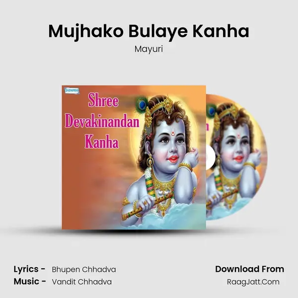 Mujhako Bulaye Kanha MP3 Song by Mayuri Cover