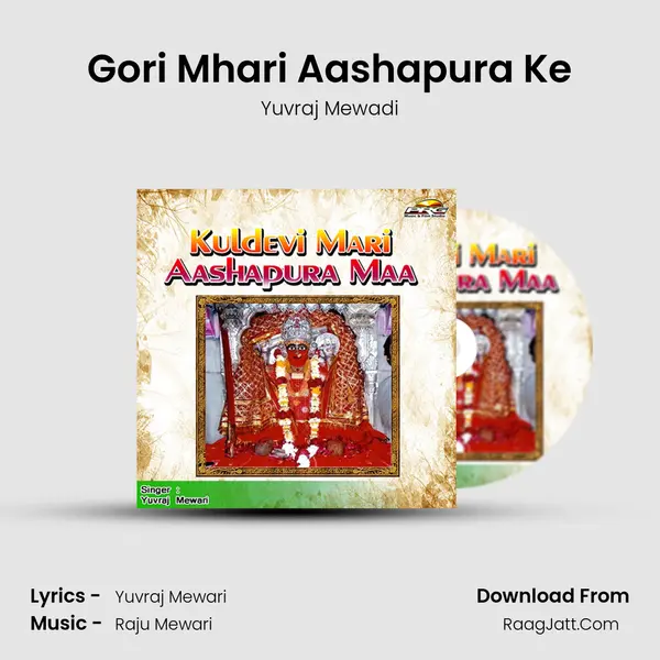 Gori Mhari Aashapura Ke MP3 Song by Yuvraj Mewadi Cover