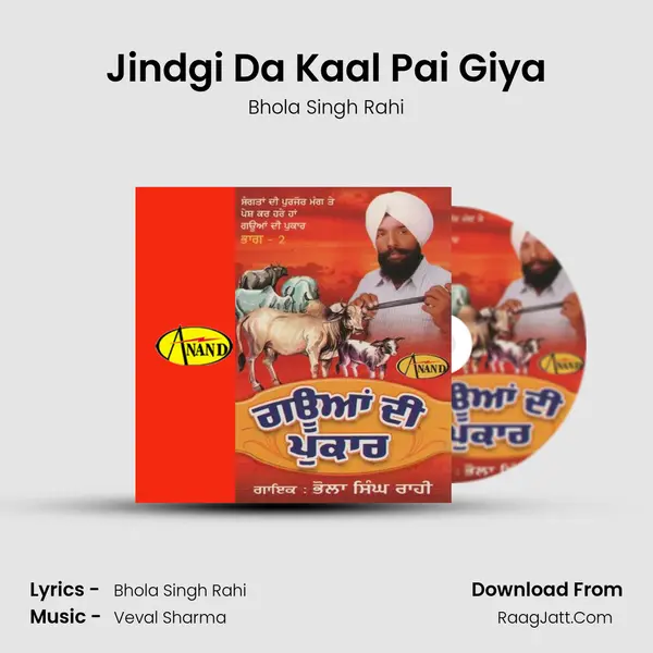 Jindgi Da Kaal Pai Giya MP3 Song by Bhola Singh Rahi Cover