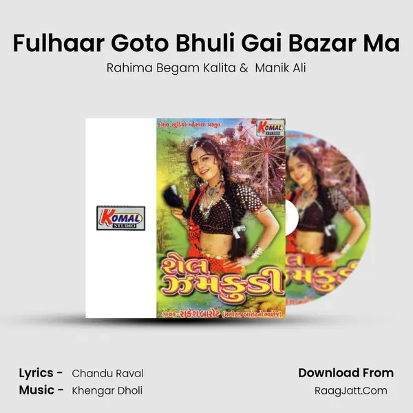 Fulhaar Goto Bhuli Gai Bazar Ma MP3 Song by Rahima Begam Kalita Cover
