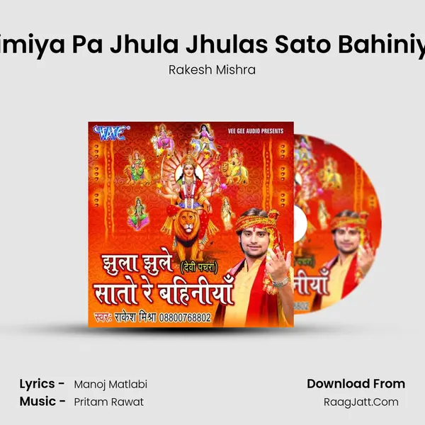 Nimiya Pa Jhula Jhulas Sato Bahiniya MP3 Song by Rakesh Mishra Cover