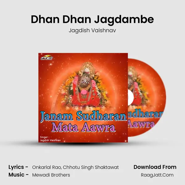Dhan Dhan Jagdambe MP3 Song by Jagdish Vaishnav Cover