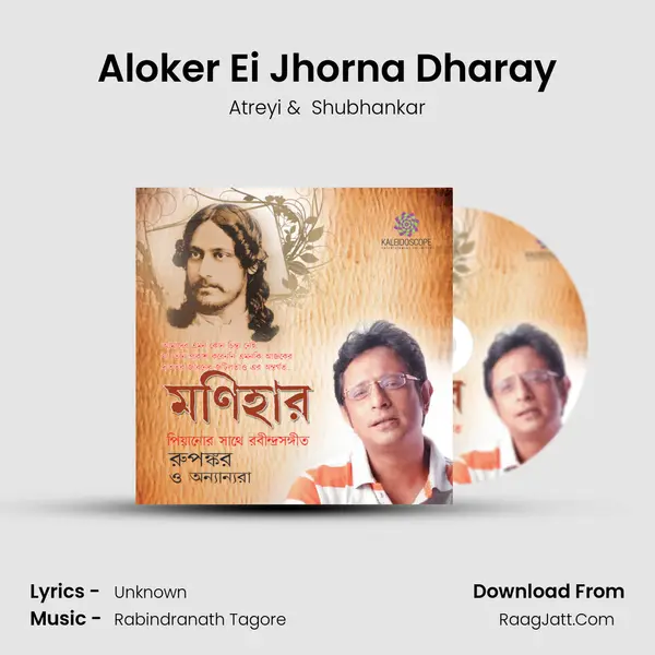 Aloker Ei Jhorna Dharay MP3 Song by Atreyi Cover