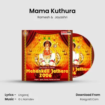 Mama Kuthura mp3 song