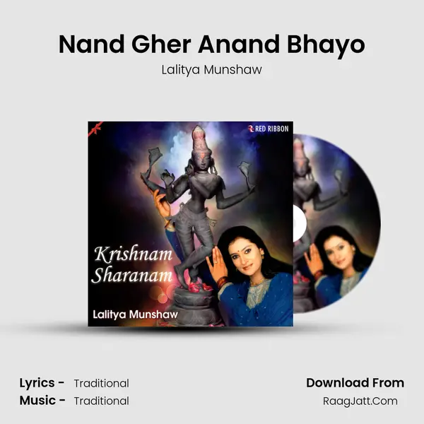 Nand Gher Anand Bhayo Cover