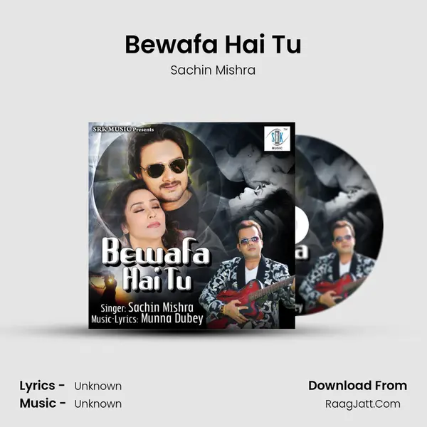 Bewafa Hai Tu mp3 song
